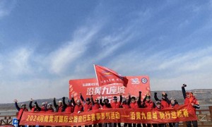 沿黄九座城 骑行迎新春 第二届河南黄河骑士公益骑行活动发车